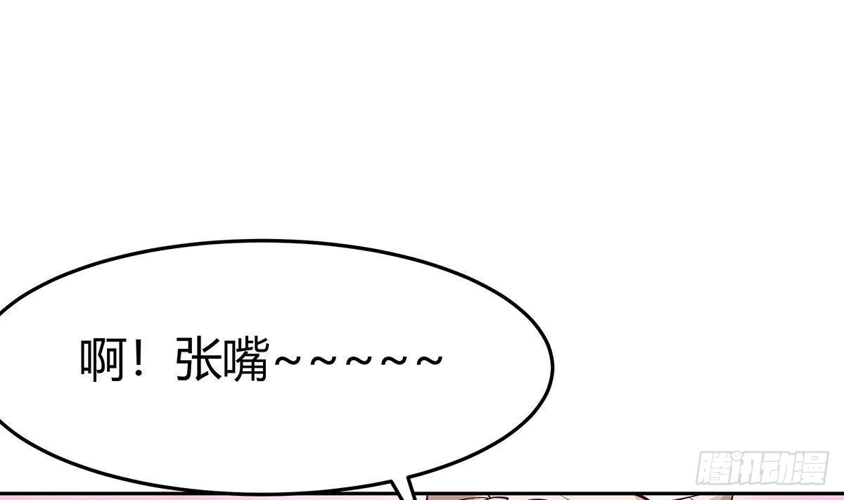 绝世剑神 第170话 找到矿脉了！ 第7页