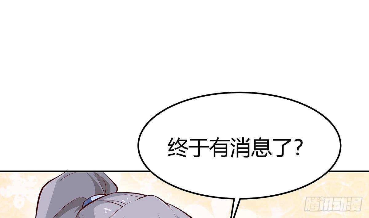 绝世剑神 第170话 找到矿脉了！ 第23页