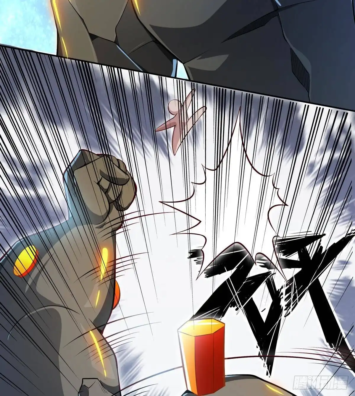 绝世剑神 第171话 破刃 第64页