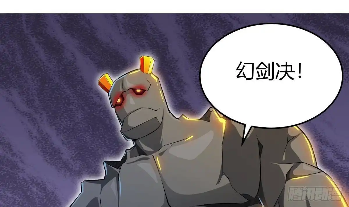 绝世剑神 第171话 破刃 第48页