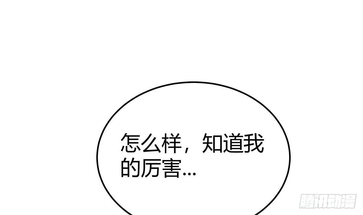 绝世剑神 第171话 破刃 第29页