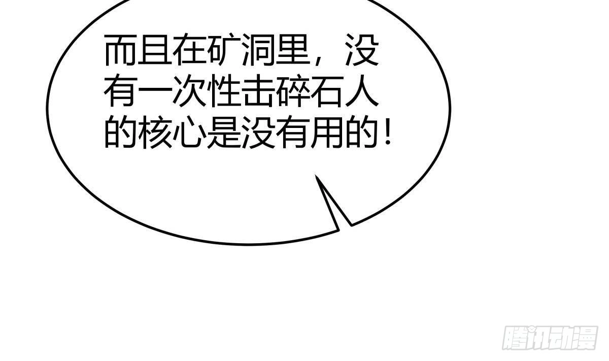 绝世剑神 第171话 破刃 第44页