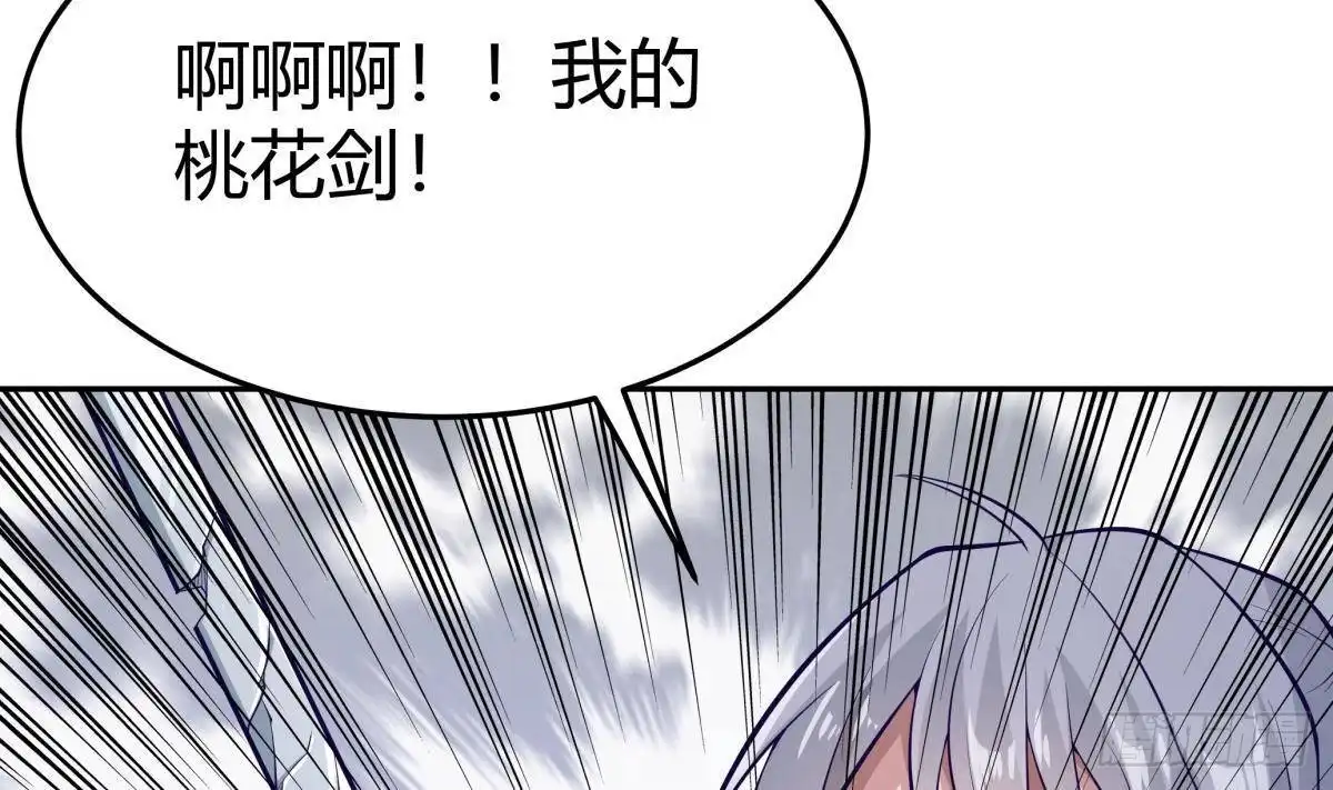 绝世剑神 第171话 破刃 第32页