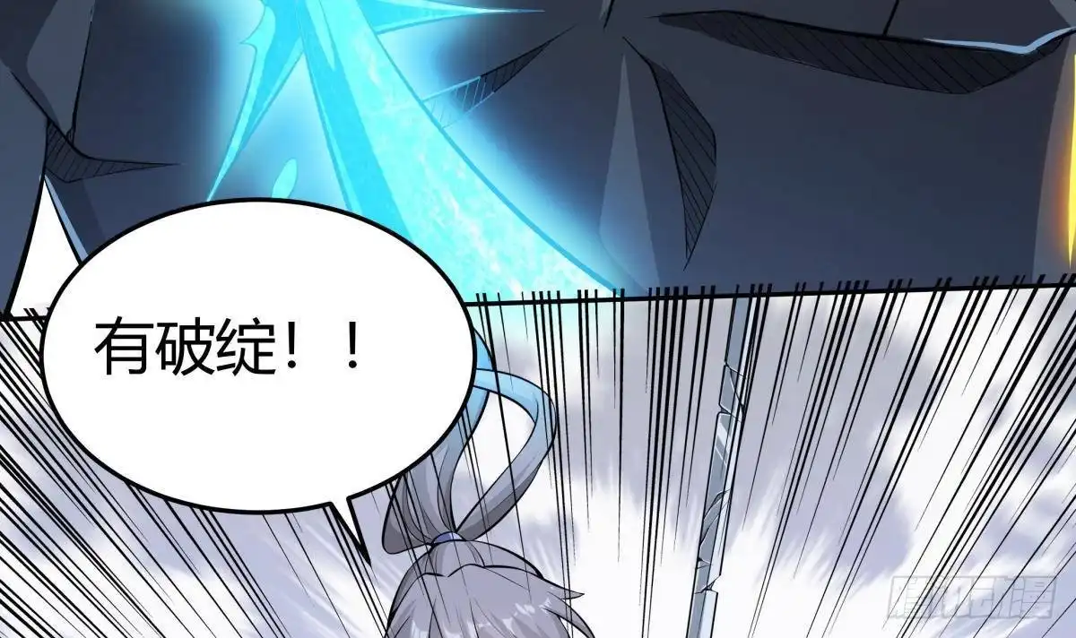 绝世剑神 第171话 破刃 第57页