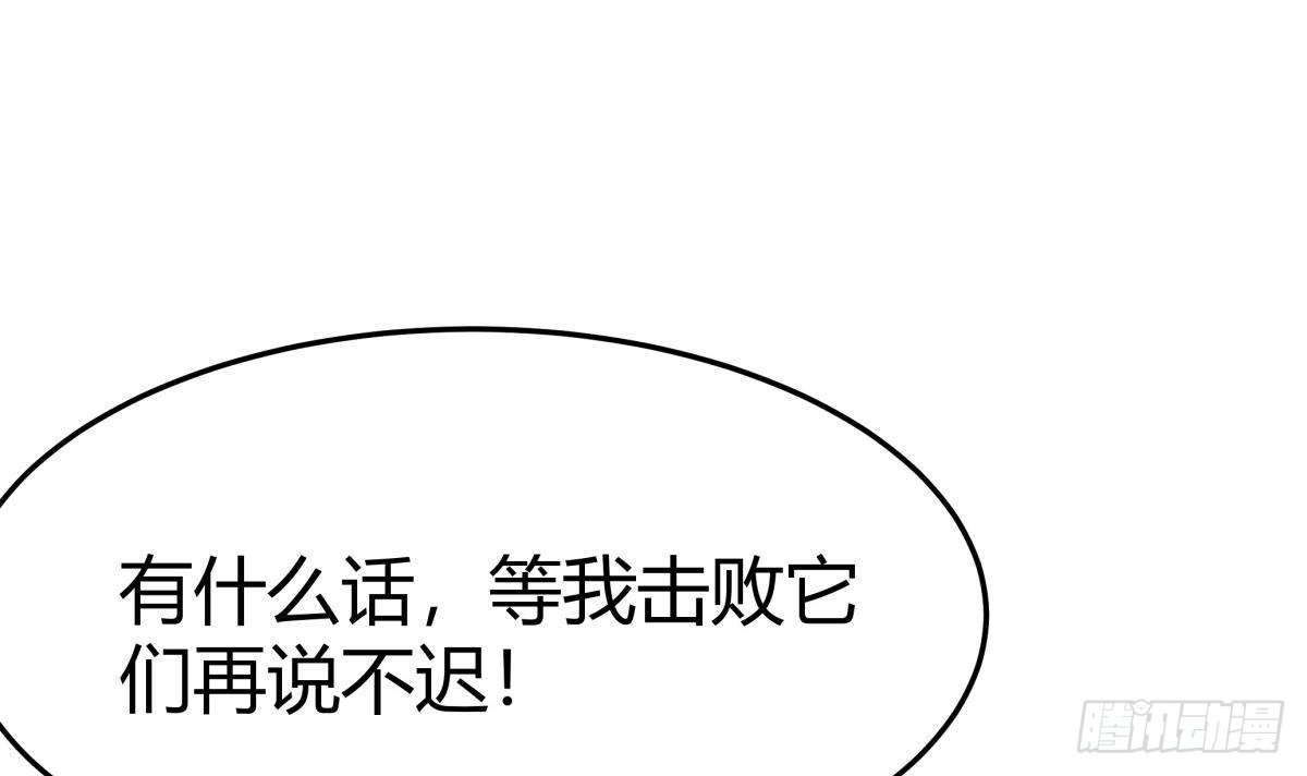 绝世剑神 第171话 破刃 第21页