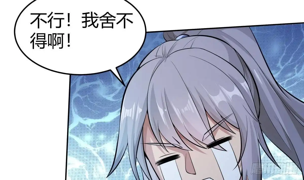 绝世剑神 第171话 破刃 第60页