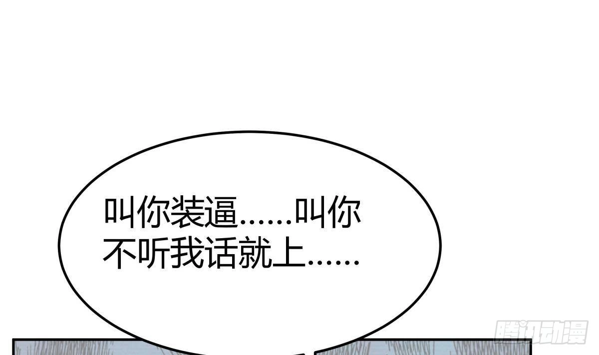 绝世剑神 第171话 破刃 第35页
