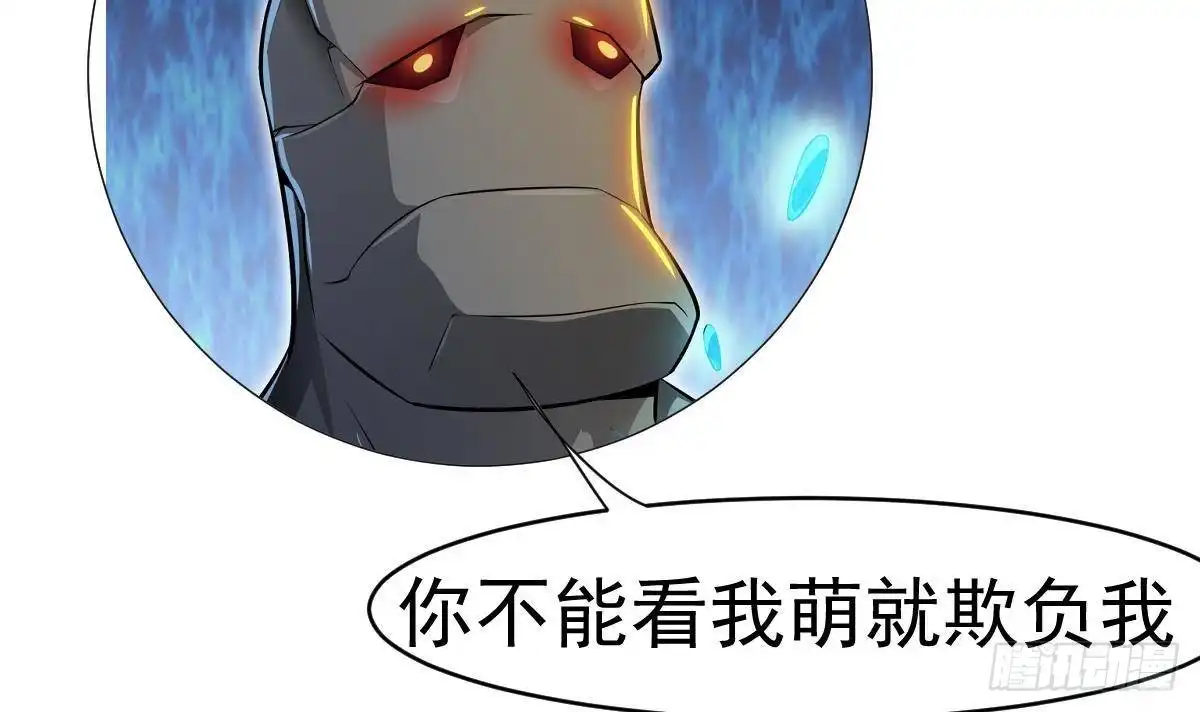 绝世剑神 第171话 破刃 第69页