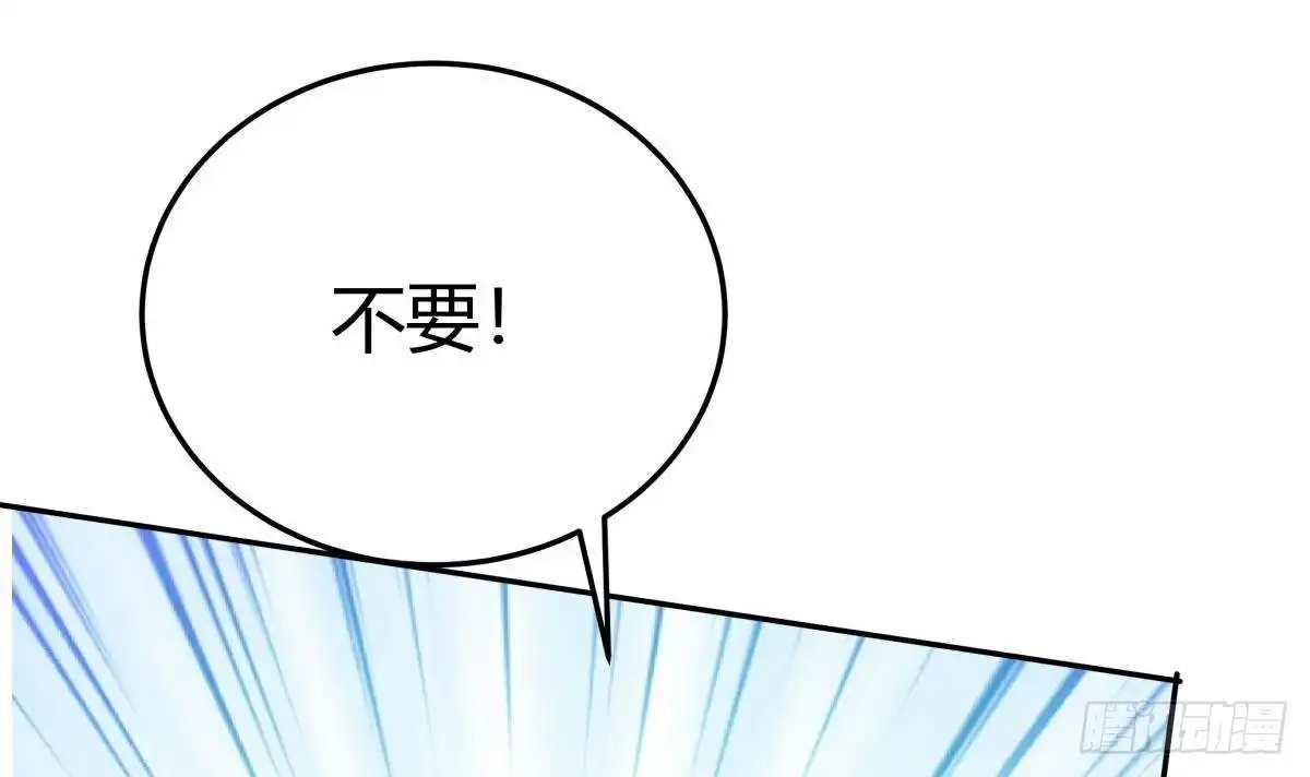 绝世剑神 第171话 破刃 第18页
