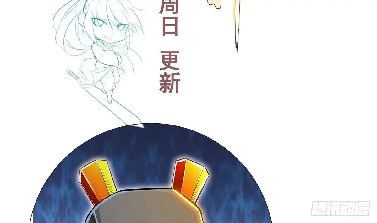 绝世剑神 第171话 破刃 第68页