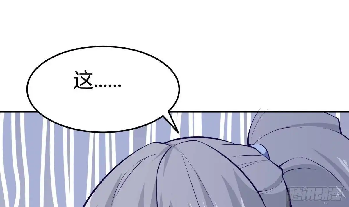 绝世剑神 第171话 破刃 第45页