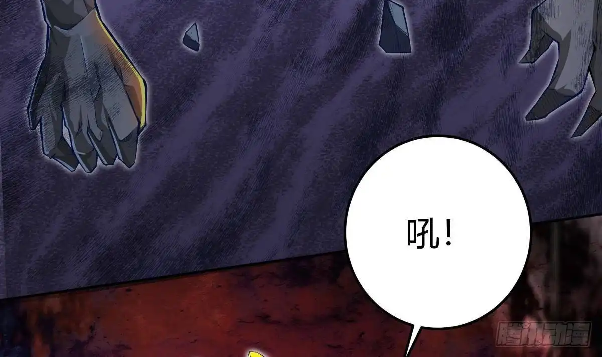 绝世剑神 第171话 破刃 第7页
