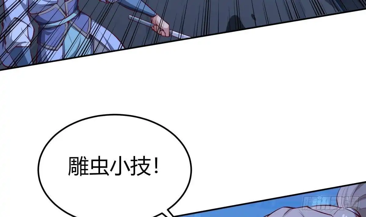 绝世剑神 第171话 破刃 第15页