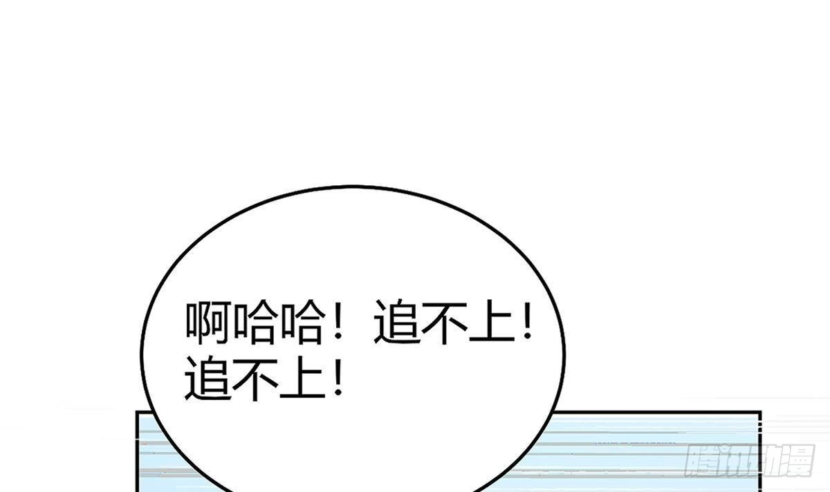 绝世剑神 第172话 出逃 第42页
