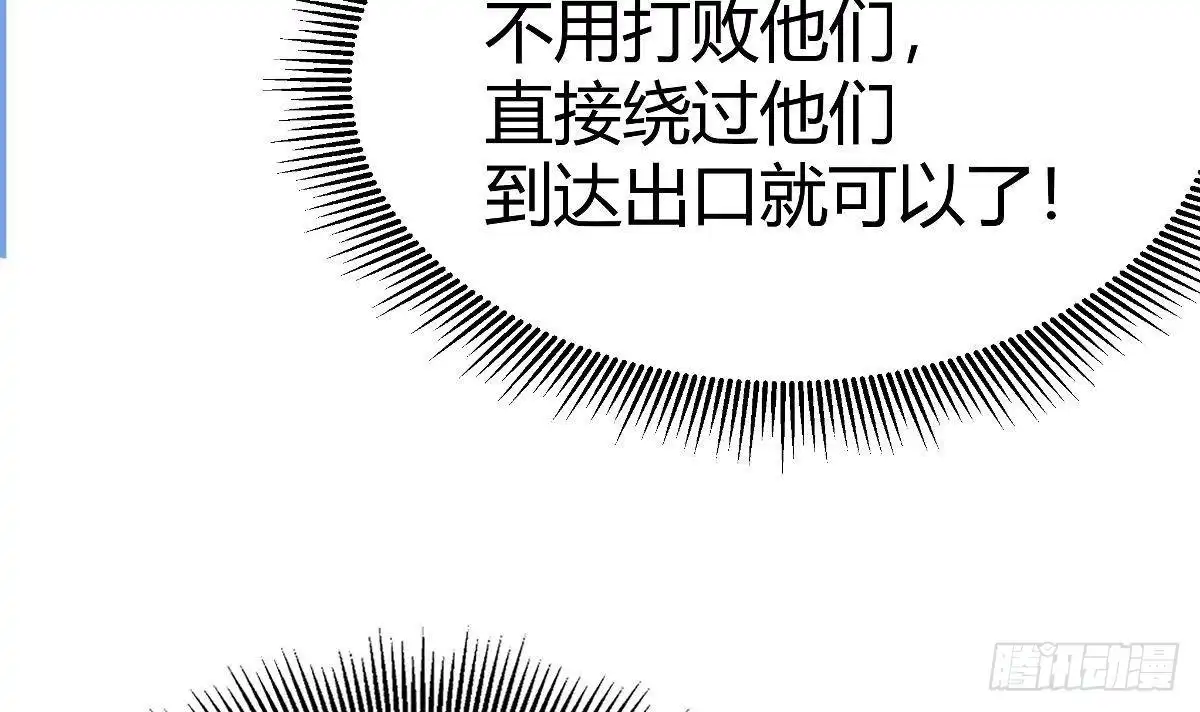 绝世剑神 第172话 出逃 第27页