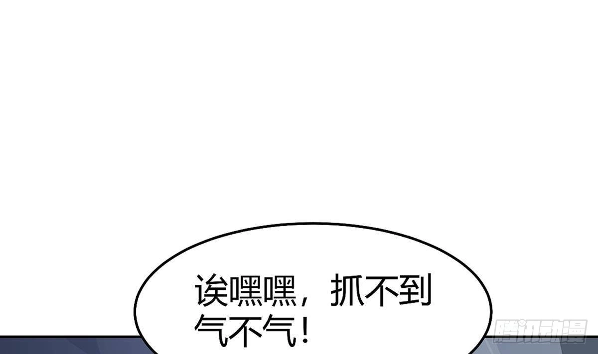 绝世剑神 第172话 出逃 第39页