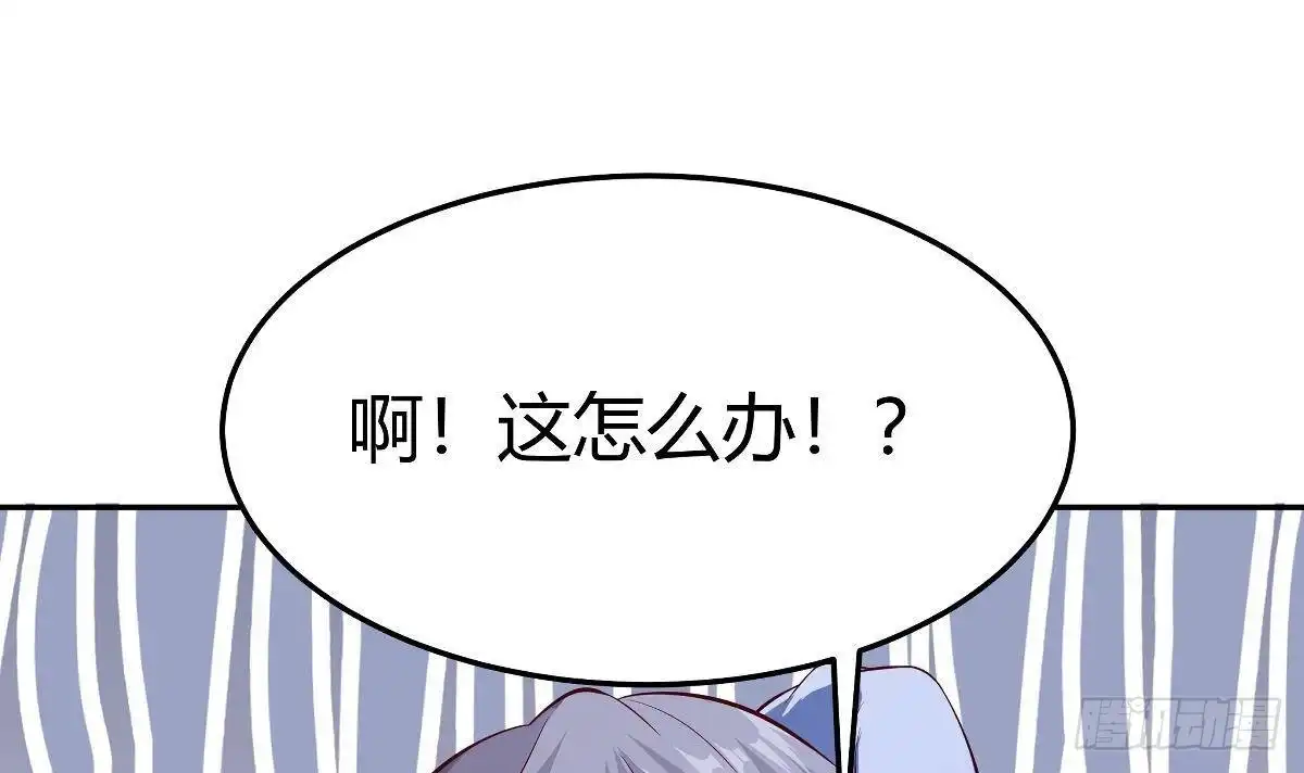 绝世剑神 第172话 出逃 第12页