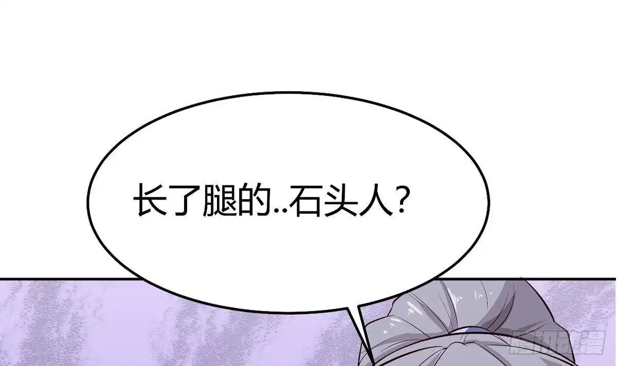 绝世剑神 第172话 出逃 第65页