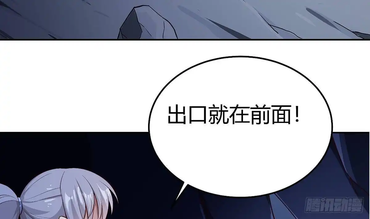 绝世剑神 第172话 出逃 第50页