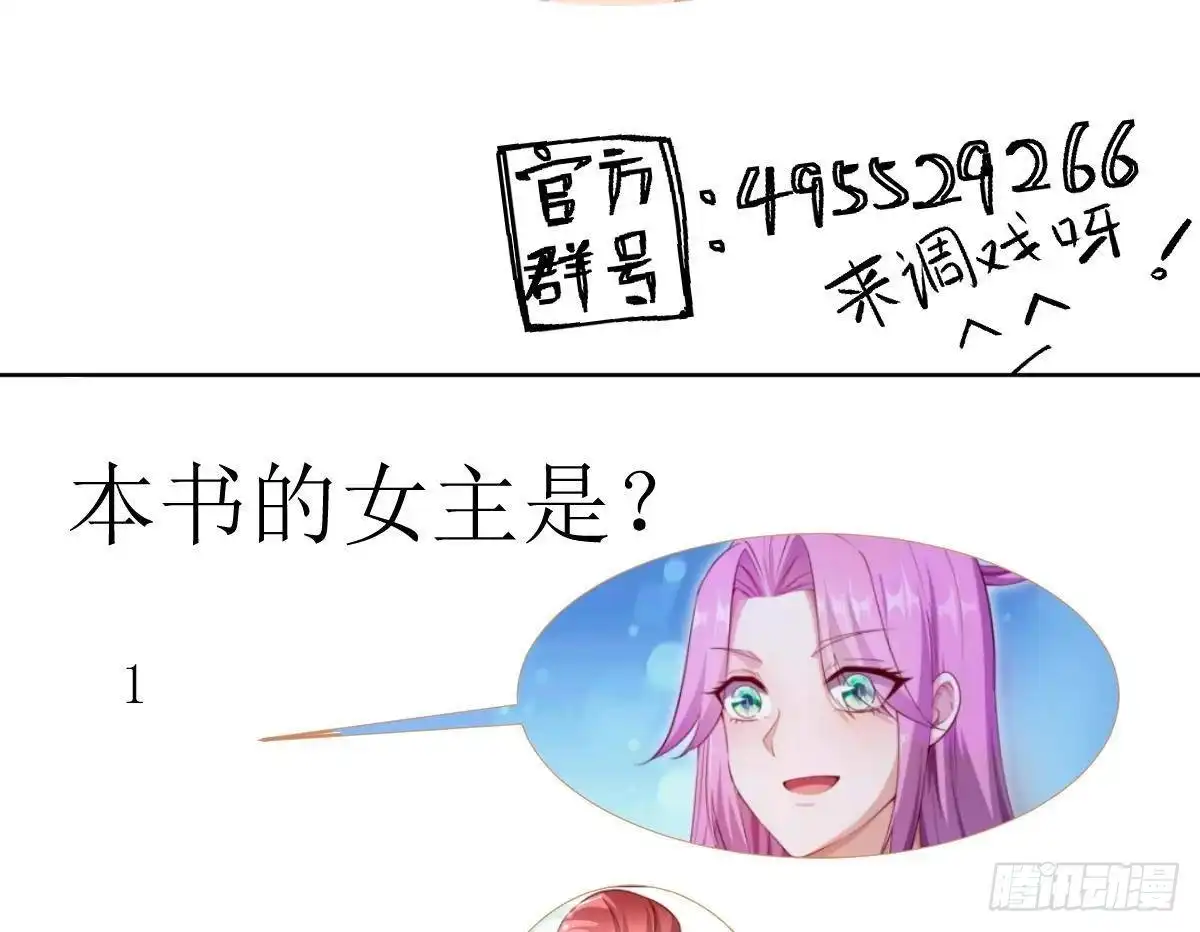 绝世剑神 第172话 出逃 第73页