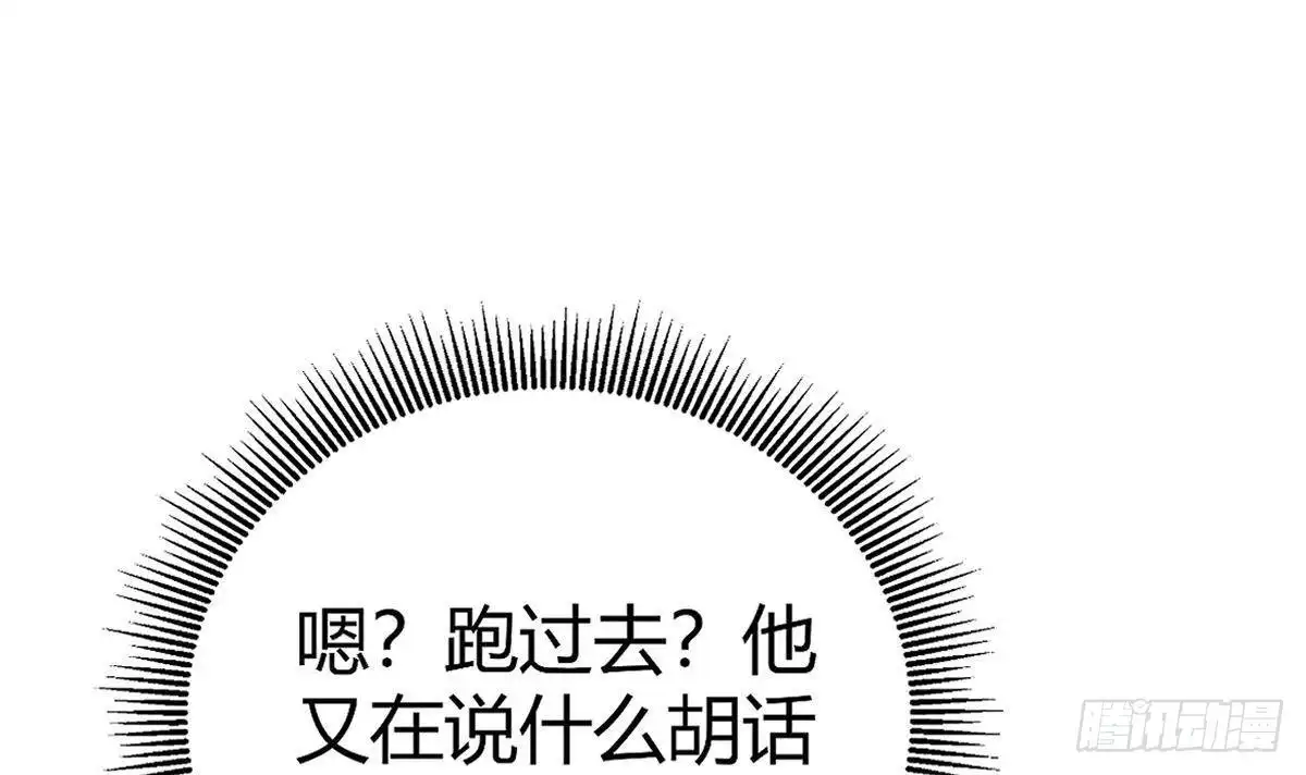 绝世剑神 第172话 出逃 第33页