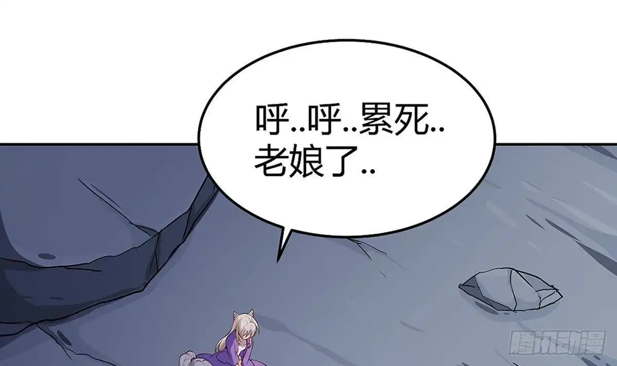 绝世剑神 第172话 出逃 第48页