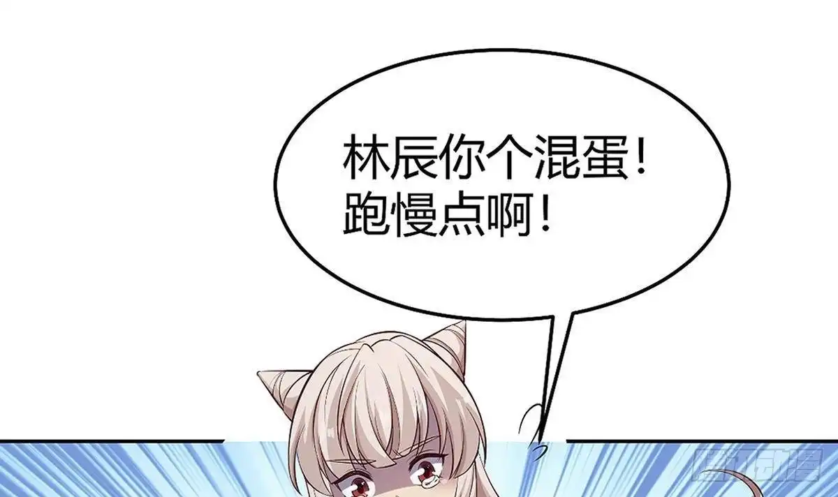 绝世剑神 第172话 出逃 第45页