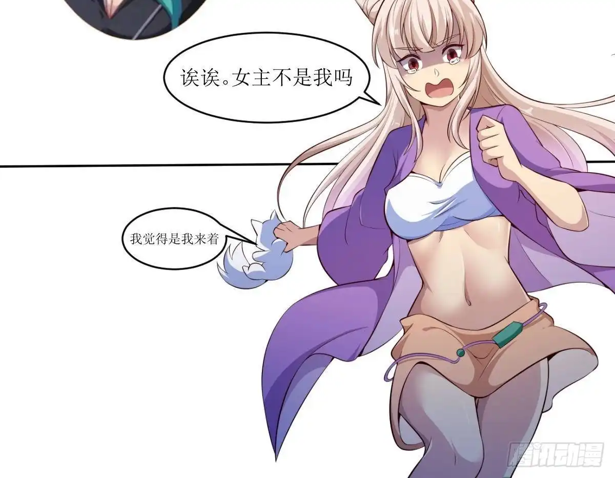 绝世剑神 第172话 出逃 第75页