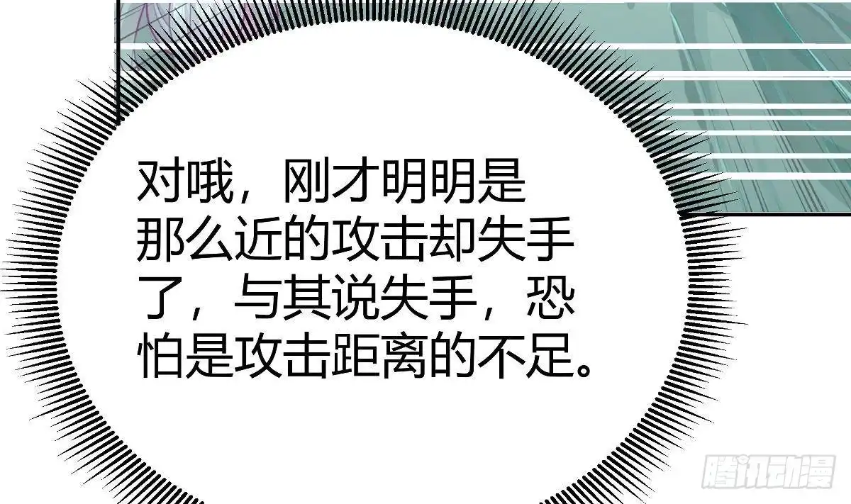 绝世剑神 第172话 出逃 第23页