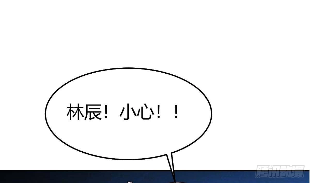 绝世剑神 第172话 出逃 第59页