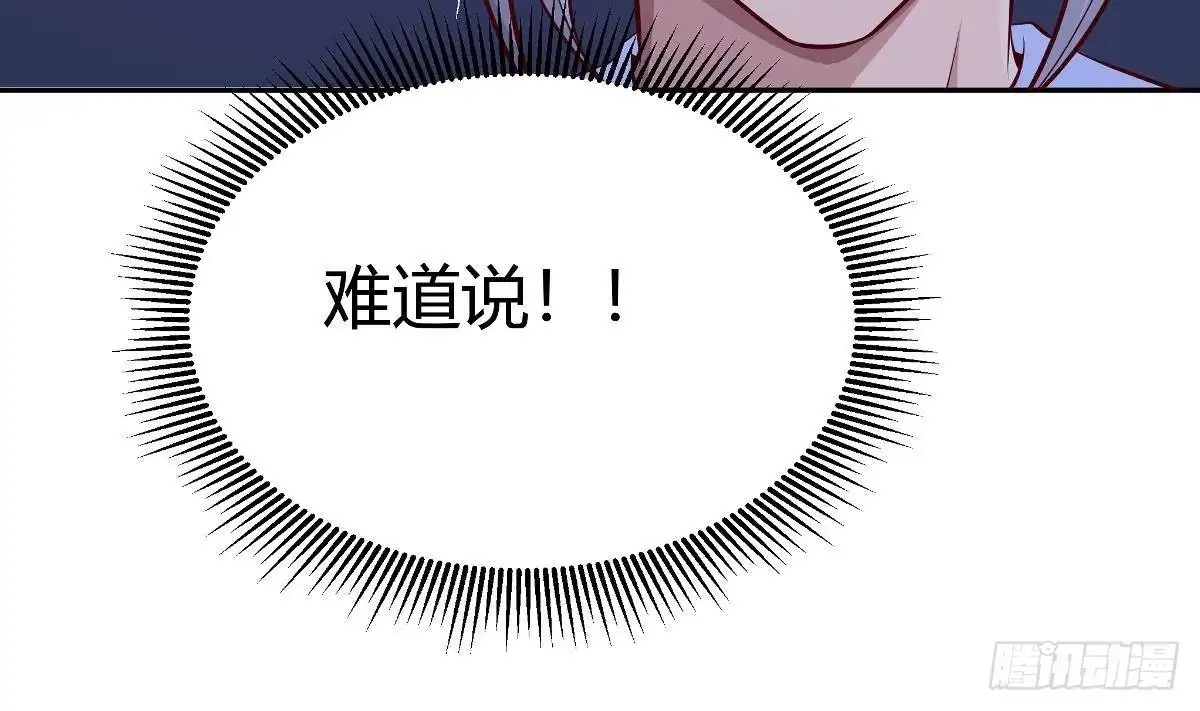 绝世剑神 第172话 出逃 第20页