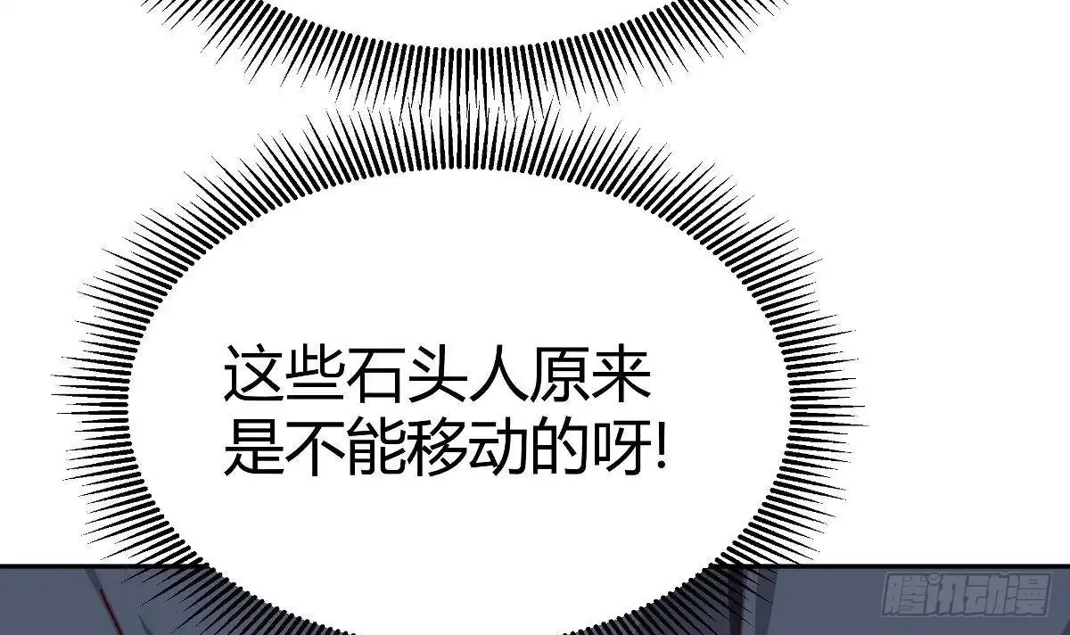 绝世剑神 第172话 出逃 第24页