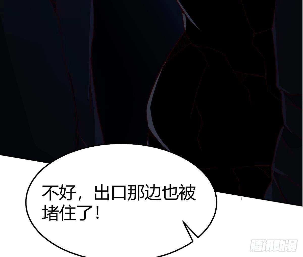 绝世剑神 第172话 出逃 第69页
