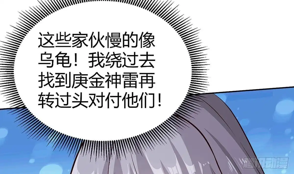 绝世剑神 第172话 出逃 第28页