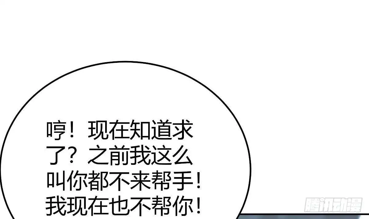 绝世剑神 第172话 出逃 第8页