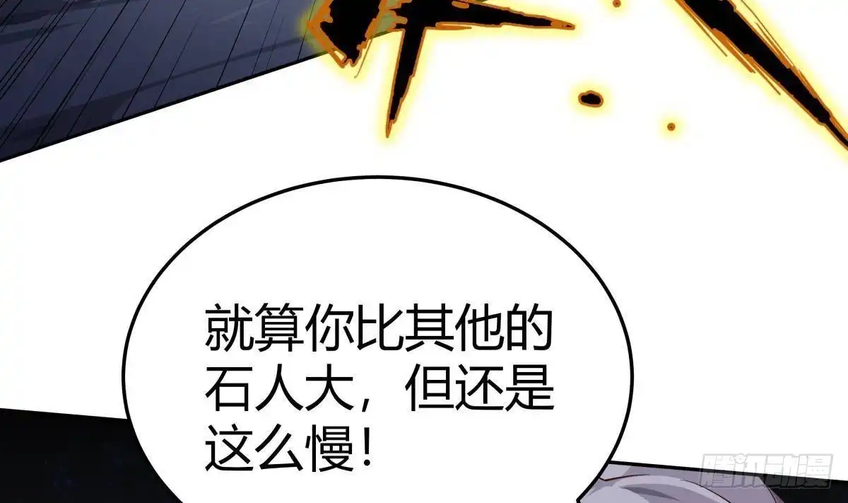 绝世剑神 第173话 夺宝 第31页