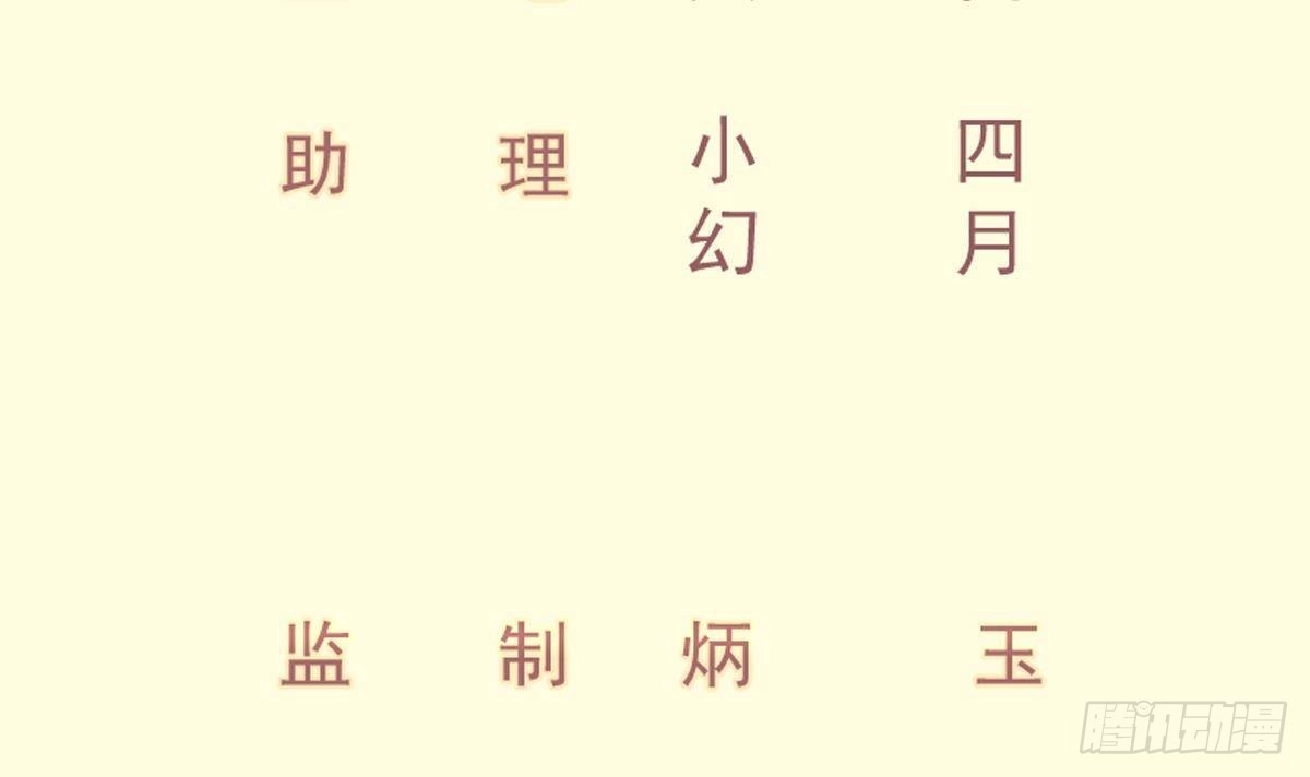 绝世剑神 第173话 夺宝 第3页