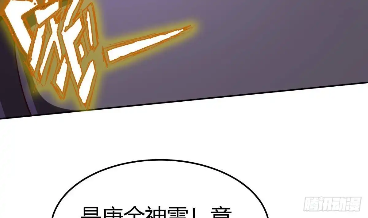 绝世剑神 第173话 夺宝 第18页