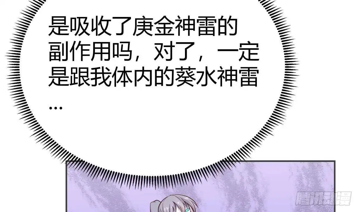 绝世剑神 第173话 夺宝 第51页