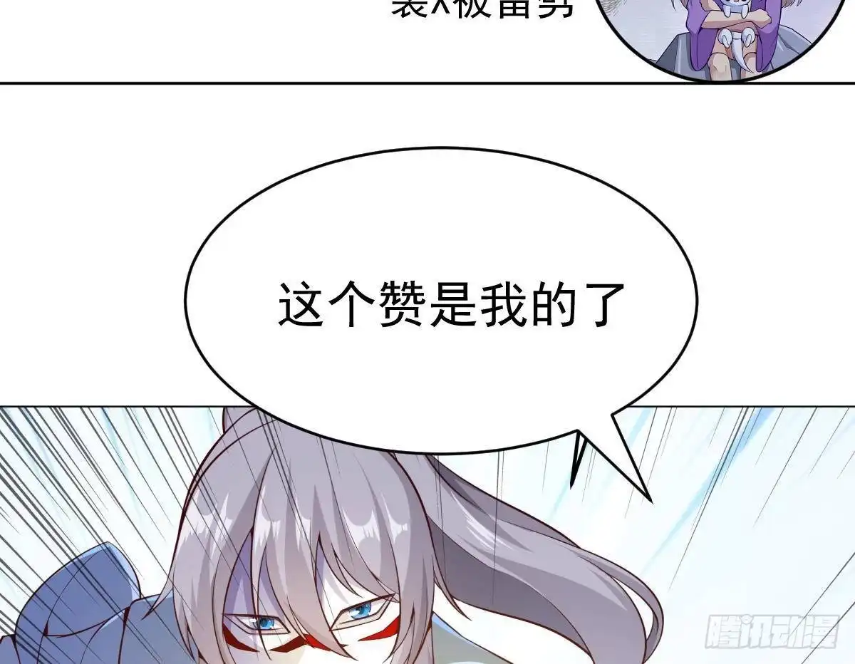 绝世剑神 第173话 夺宝 第74页