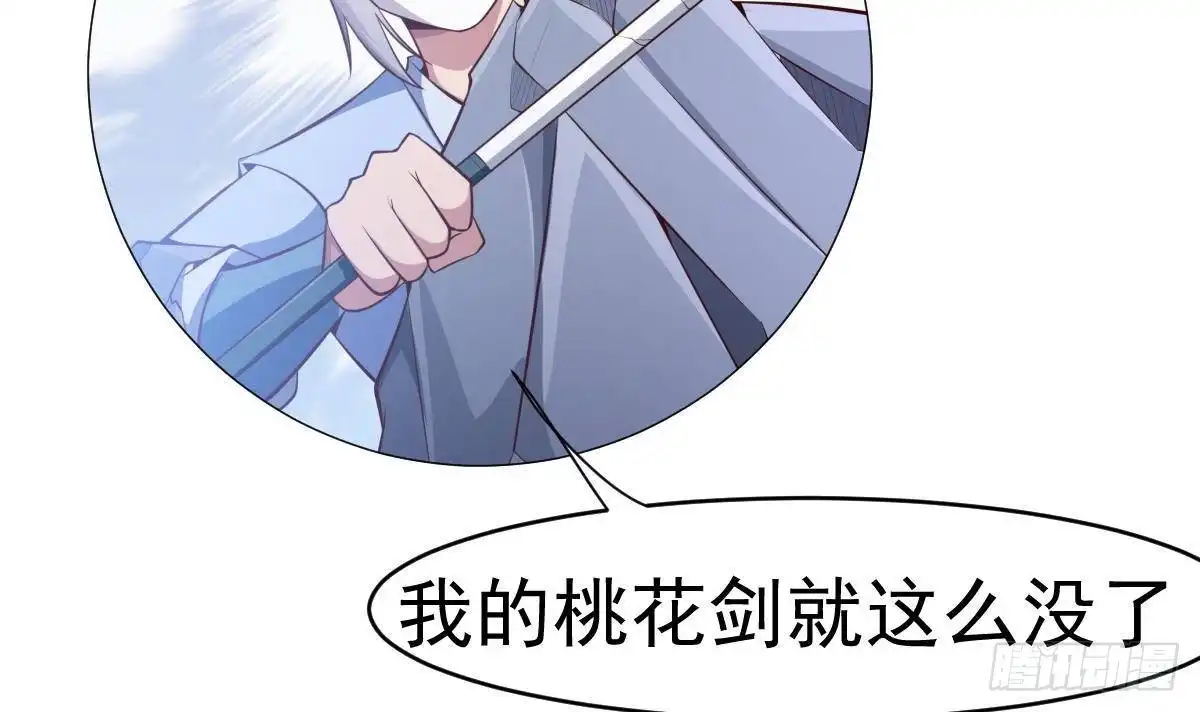绝世剑神 第173话 夺宝 第72页