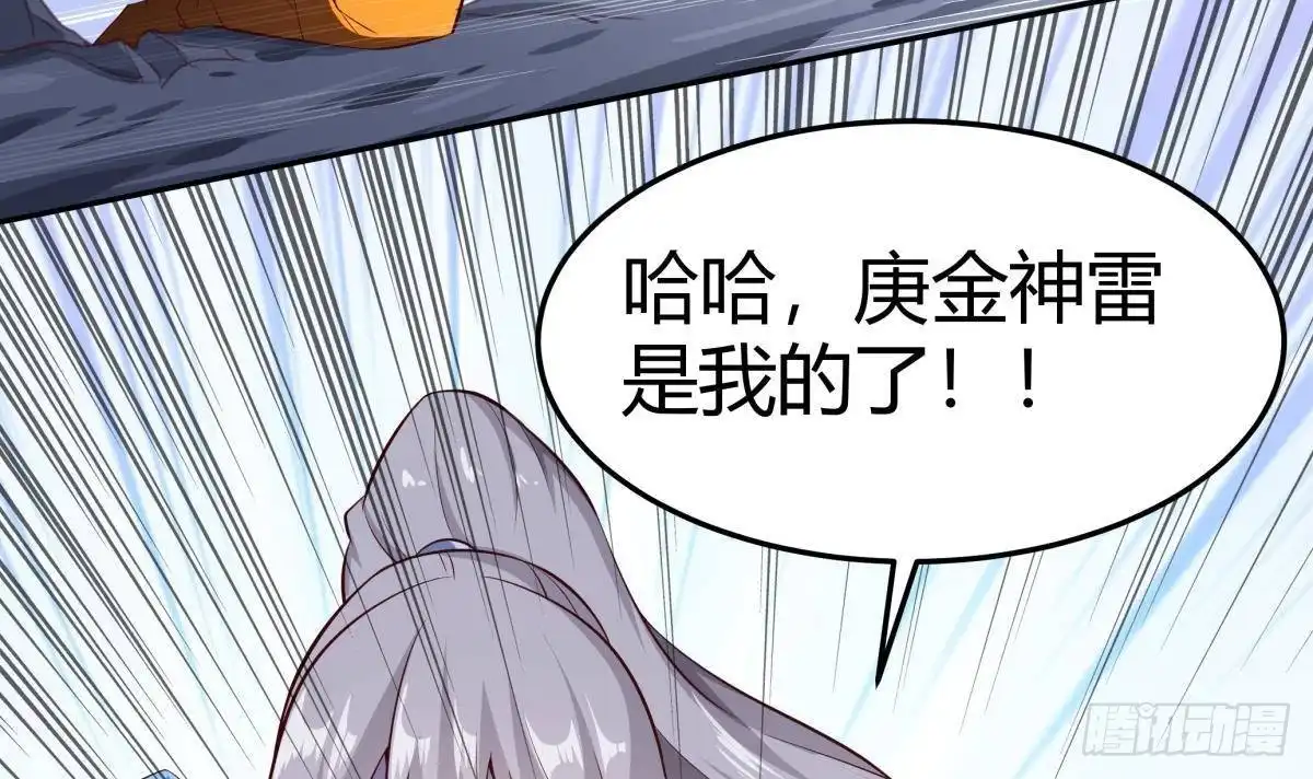 绝世剑神 第173话 夺宝 第36页