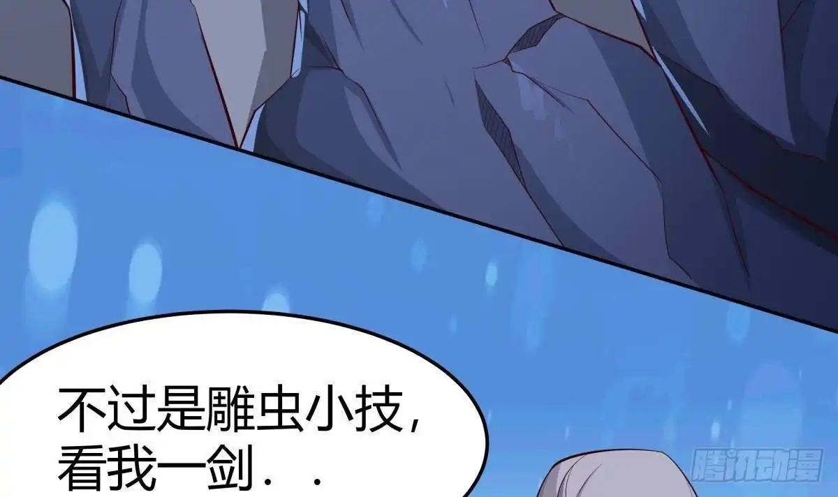 绝世剑神 第173话 夺宝 第45页