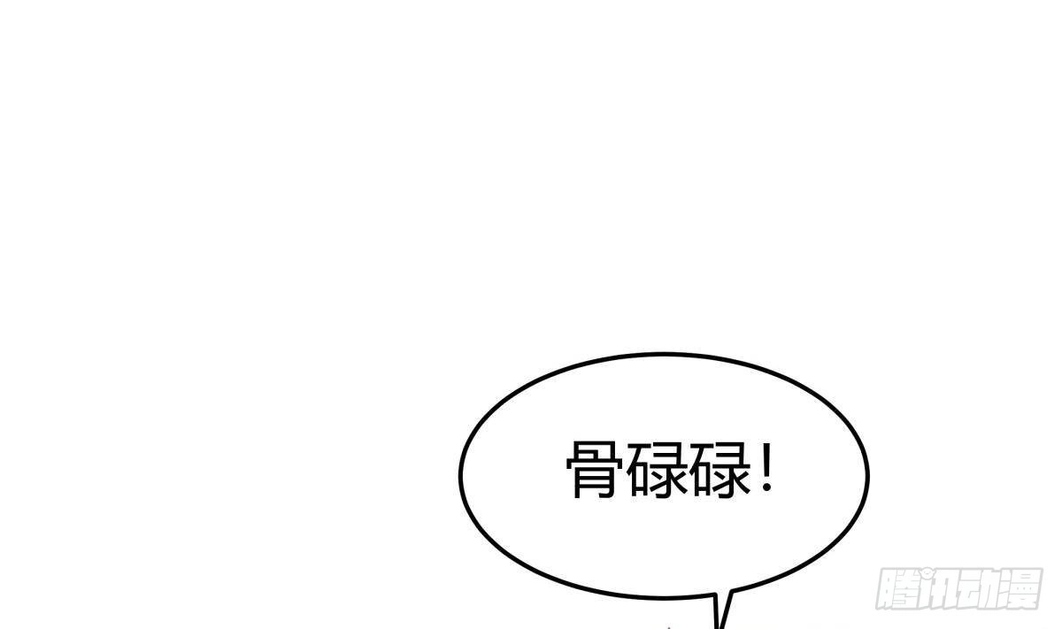 绝世剑神 第173话 夺宝 第7页
