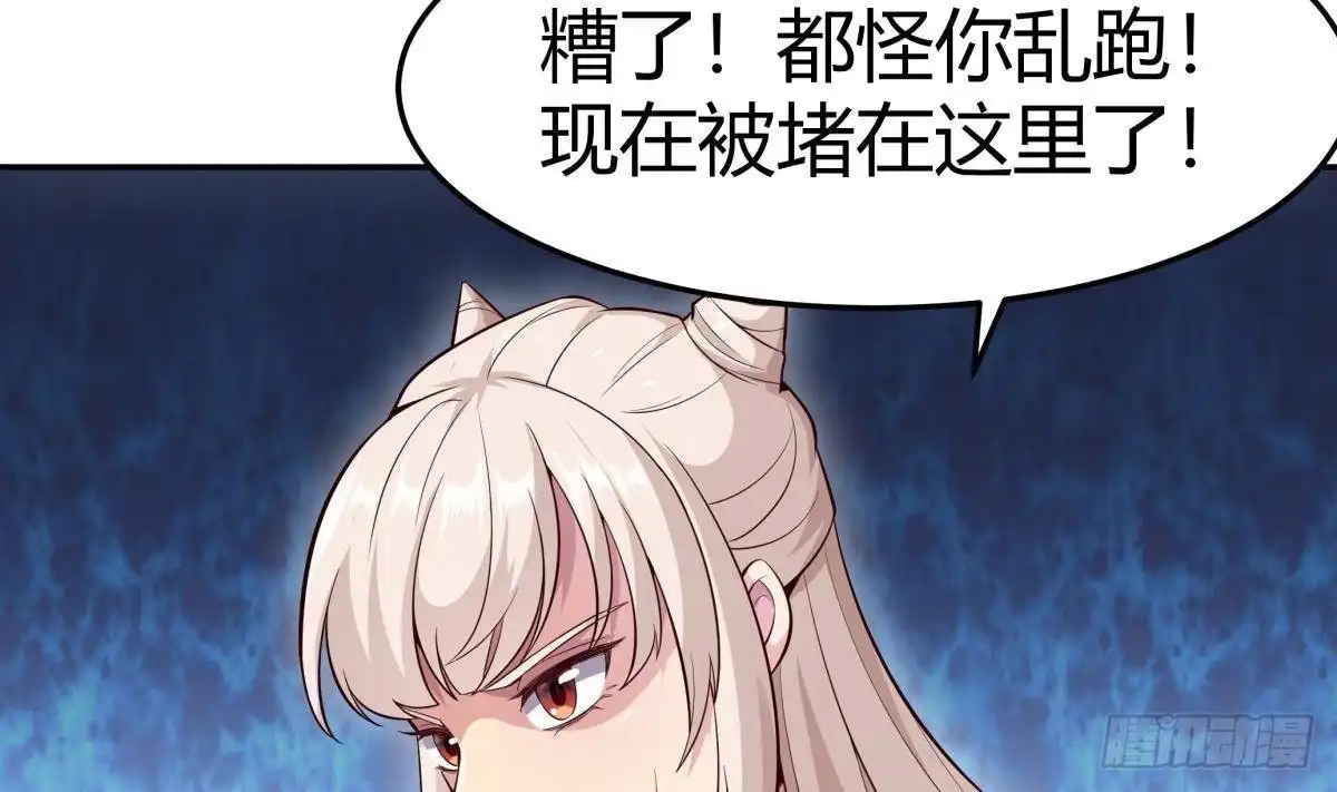 绝世剑神 第173话 夺宝 第5页