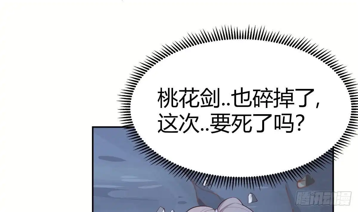 绝世剑神 第174话 幻化为剑 第7页
