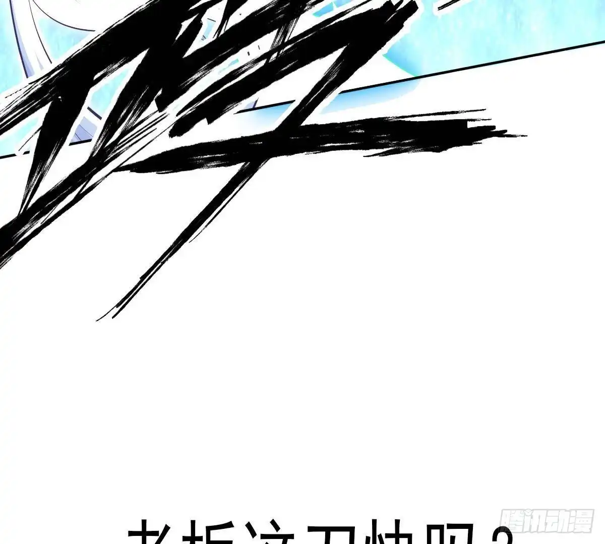 绝世剑神 第174话 幻化为剑 第71页