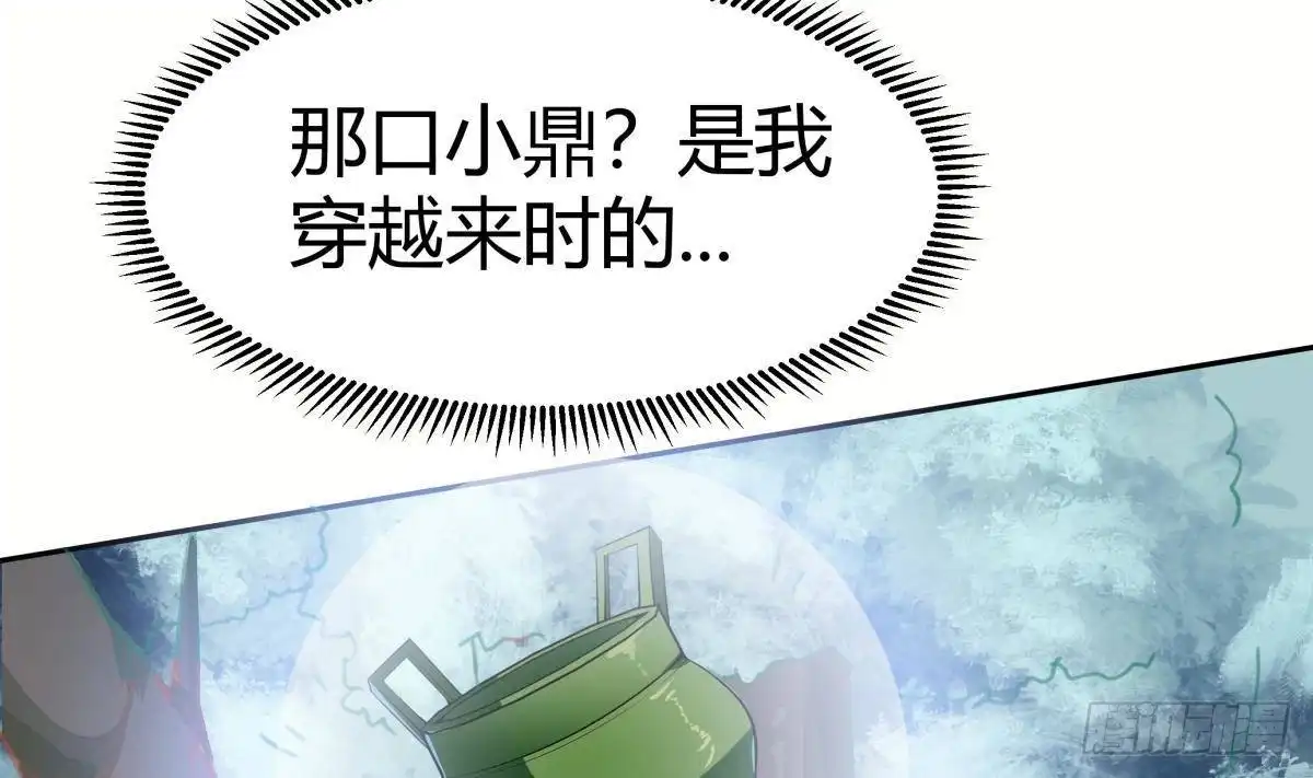 绝世剑神 第174话 幻化为剑 第20页