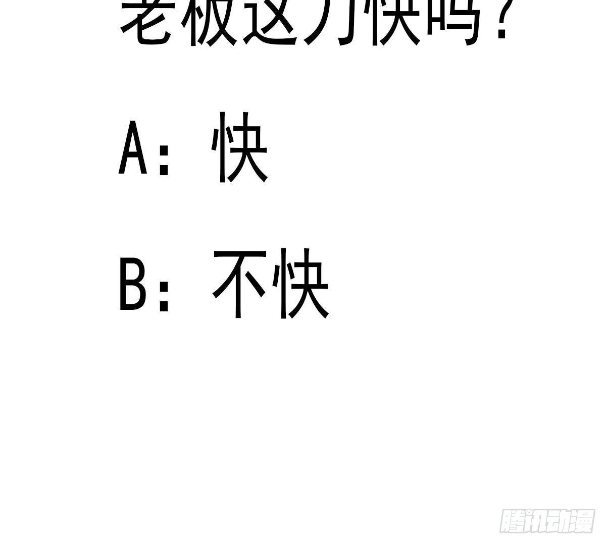 绝世剑神 第174话 幻化为剑 第72页