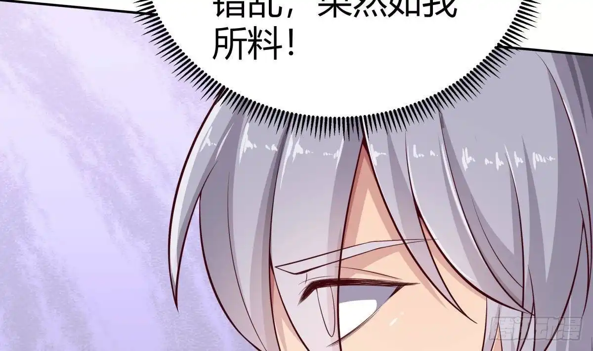 绝世剑神 第174话 幻化为剑 第17页
